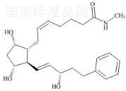 比馬前列素雜質(zhì)5標(biāo)準(zhǔn)品