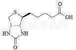 生物素標(biāo)準(zhǔn)品