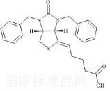 生物素雜質(zhì)19標準品