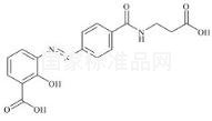 巴柳氮USP雜質(zhì)2標(biāo)準(zhǔn)品