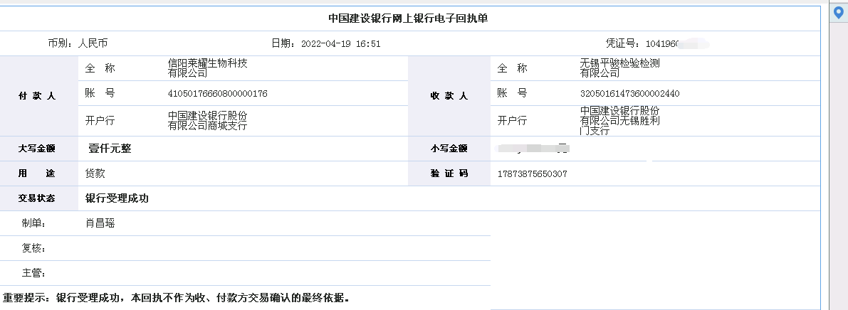 無錫平駿檢驗檢測有限公司